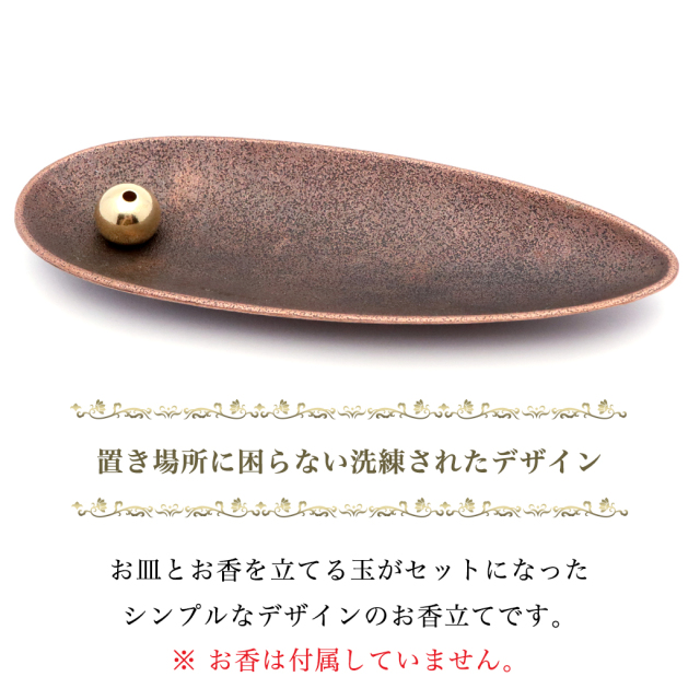 お香立て おしゃれ シルバー ブロンズ お香たて 横置き 線香立て スタンド 睡眠 ギフト 受け皿 素敵 和 北欧 ボックス