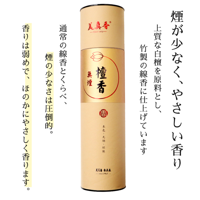白檀 お香 線香 浄化用 スティック 600本入り 大容量 ロング 天然成分100% 無煙 煙が少ない 香り 弱め サンダルウッド