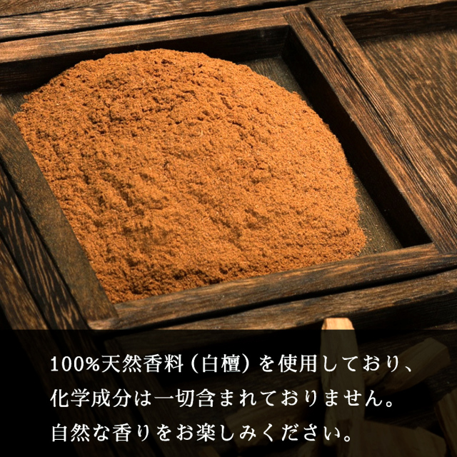 白檀 お香 線香 浄化用 スティック 600本入り 大容量 ロング 天然成分100% 無煙 煙が少ない 香り 弱め サンダルウッド