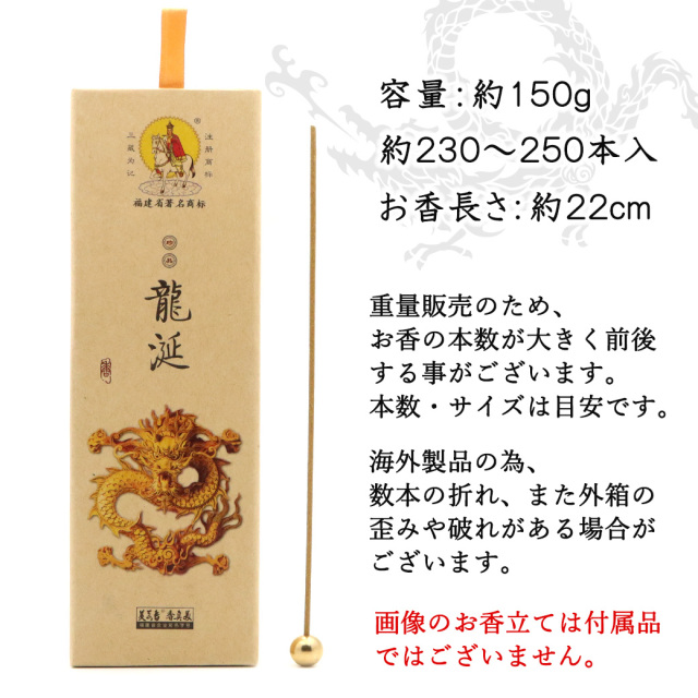 龍涎香 お香 1箱 150g りゅうぜんこう 竜涎香 お線香 線香 天然香料 趣味のお香 部屋焚き ギフト 癒し ヒーリング アロマ お供え