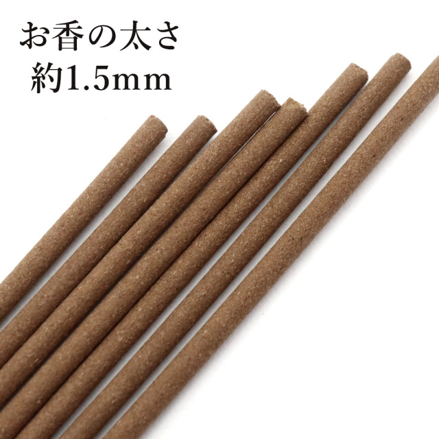 沈香 お香 1箱 150g ?香 じんこう 三蔵 珍品 お線香 線香 天然香料 趣味のお香 部屋焚き ギフト 癒し ヒーリング アロマ