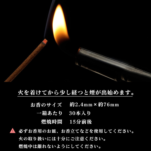 お香 ホワイトセージ 白檀  線香 2種類の香り 浄化用 スティック 1箱30本入り 天然成分100% 日本製 インセンス スマッシング ヒーリング