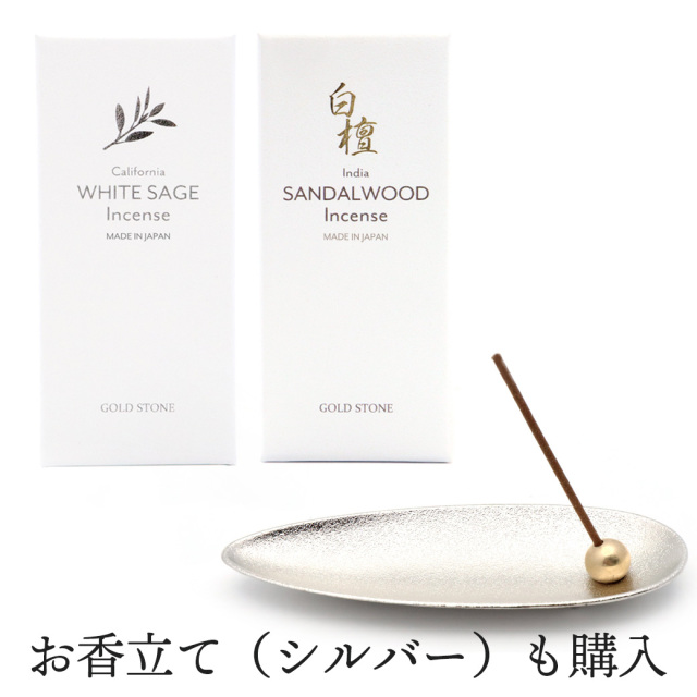 お香 ホワイトセージ 白檀 線香 2種類の香り 浄化用 スティック 1箱30