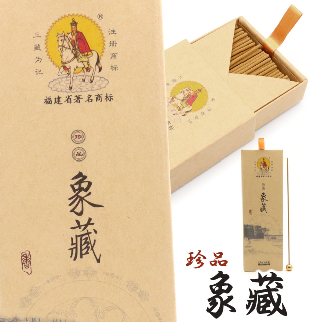 沈香 お香 1箱 150g じんこう 三蔵 珍品 お線香 線香 天然香料