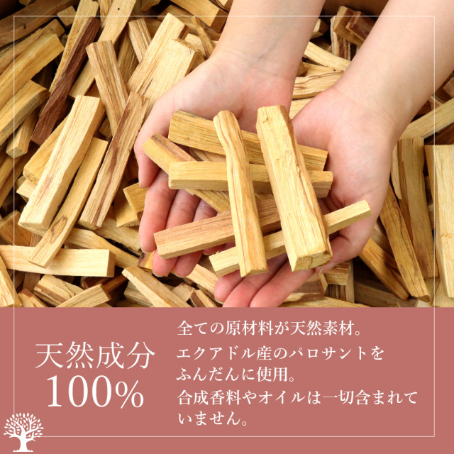 お香 ホワイトセージ パロサント 線香 2種類の香り 浄化用 スティック 1箱30本入り 天然成分100% 日本製 インセンス スマッシング