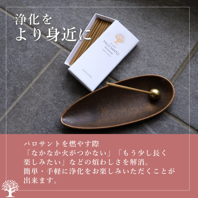 お香 ホワイトセージ パロサント 線香 2種類の香り 浄化用 スティック 1箱30本入り 天然成分100% 日本製 インセンス スマッシング