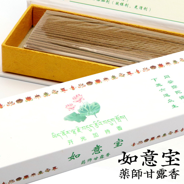 チベット族秘伝 薬師甘露香 白箱 除障香 如意宝 お香 1箱 100g お線香