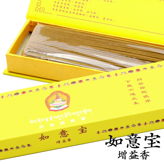 チベットラサ直送「九宮八卦」裏「吐宝鼠」50g　50×60㎜宝石を吐く動物黄財神 チベットラサ直送「九宮八卦」裏「吐宝鼠」50g 50×60㎜宝石を