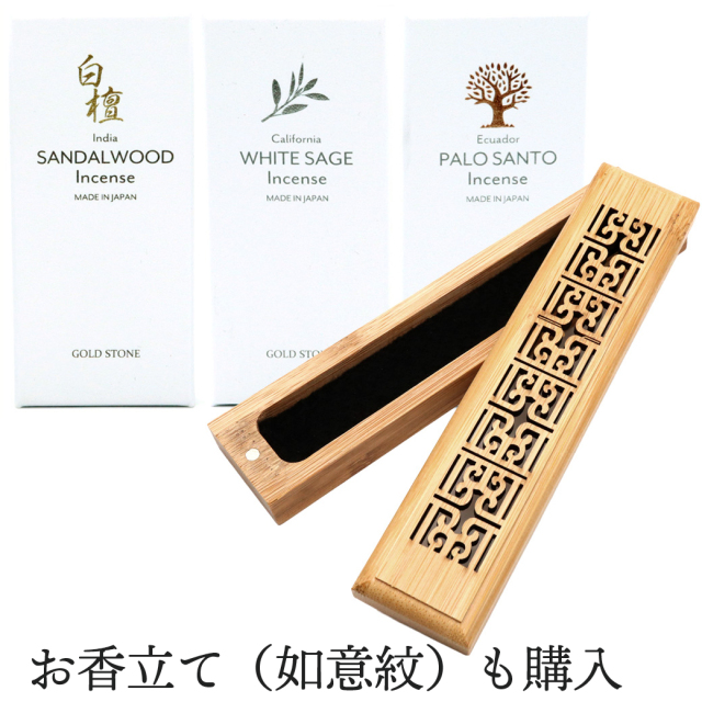 お香 アソート ホワイトセージ パロサント 白檀 線香 3種類の香り 詰め合わせ