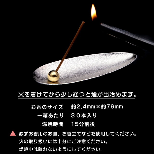 お香 アソート ホワイトセージ パロサント 白檀 線香 3種類の香り 詰め合わせ 浄化用 スティック 1箱30本入り 天然成分100% 日本製