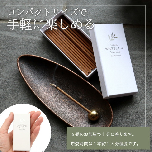 お香 アソート ホワイトセージ パロサント 白檀 線香 3種類の香り 詰め合わせ 浄化用 スティック 1箱30本入り 天然成分100% 日本製