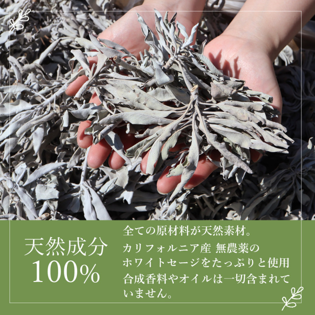 お香 アソート ホワイトセージ パロサント 白檀 線香 3種類の香り 詰め合わせ 浄化用 スティック 1箱30本入り 天然成分100% 日本製