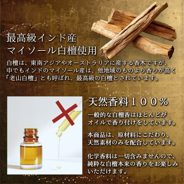 お香 アソート ホワイトセージ パロサント 白檀 線香 3種類の香り 詰め合わせ 浄化用 スティック 1箱30本入り 天然成分100% 日本製