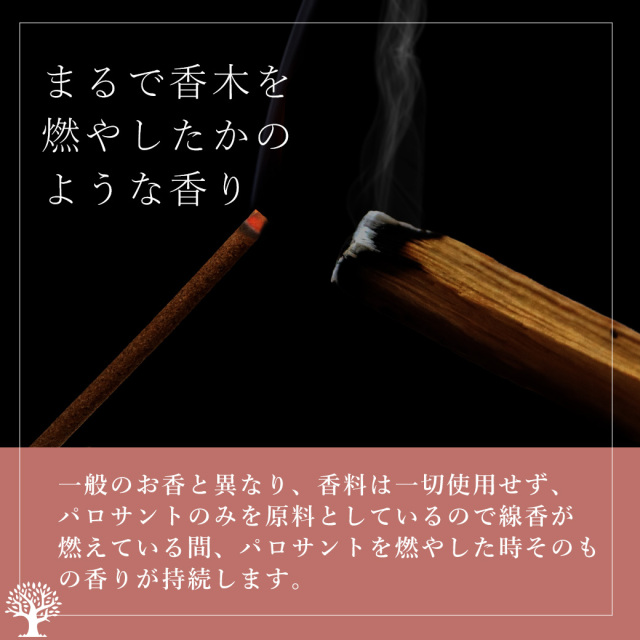 お香 アソート ホワイトセージ パロサント 白檀 線香 3種類の香り 詰め合わせ 浄化用 スティック 1箱30本入り 天然成分100% 日本製