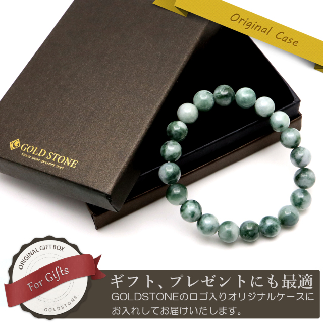 翡翠 ブレスレット 10mm ひすい ジェダイト ミャンマー産 天然石 パワーストーン