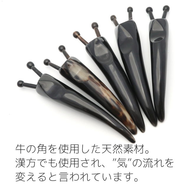 かたつむりカッサ 天然素材 牛角 水牛の角 グリップ型 かっさ リフトアップ 美容 スティック ツボ押し マッサージ