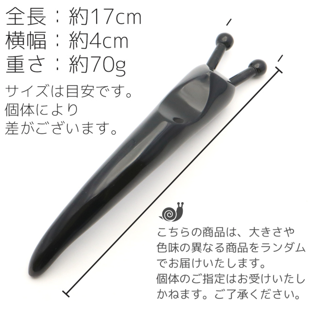 かたつむりカッサ 天然素材 牛角 水牛の角 グリップ型 かっさ リフトアップ 美容 スティック ツボ押し マッサージ