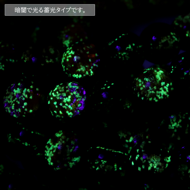 蓄光 ケラマ サンセットオレンジ ホタルガラス 8mm 一連 ビーズ売り 50粒 沖縄 お土産 慶良間諸島
