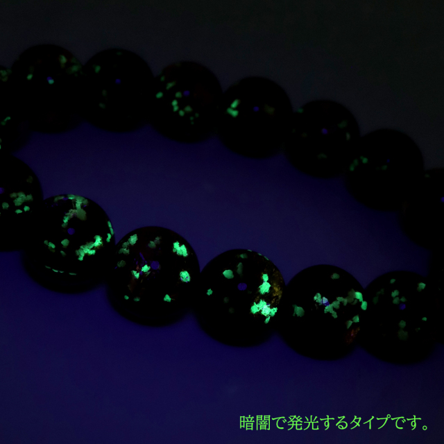 蓄光 ケラマ サンセットオレンジ ホタルガラス ブレスレット メンズ レディース 10mm 沖縄 お土産 慶良間諸島