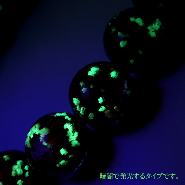蓄光 ケラマ サンセットオレンジ ホタルガラス ブレスレット メンズ レディース 8mm 沖縄 お土産 慶良間諸島