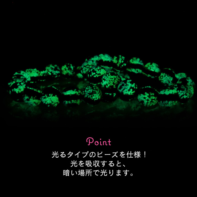 ホタルガラス ブレスレット ペア お揃い 親子 コーデ ケラママリン 光る ストラップ 2Way 記念日 誕生日