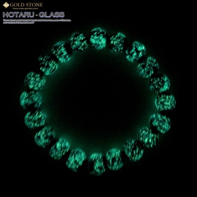 蓄光 ケラマブルー ホタルガラス ブレスレット 10mm 沖縄 お土産 慶良間諸島