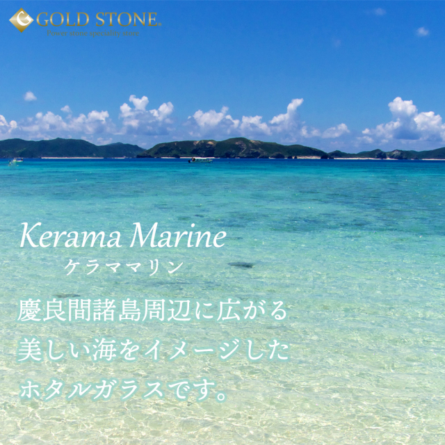 ホタルガラス ネックレス ケラママリン ブルー 光る しずく ドロップ ペンダント 沖縄 お土産 とんぼ玉 琉球