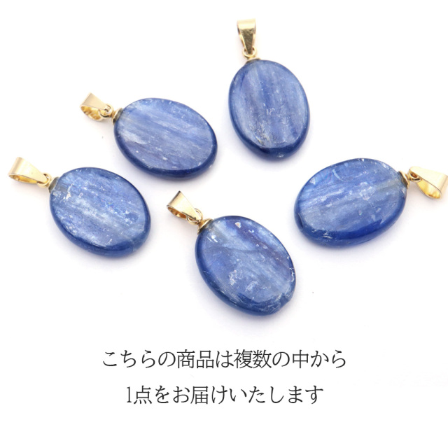 カイヤナイト ペンダント タンザニア産 天然石 ネックレス  ステンレス製 パワーストーン メンズ レディース Kyanite 藍晶石