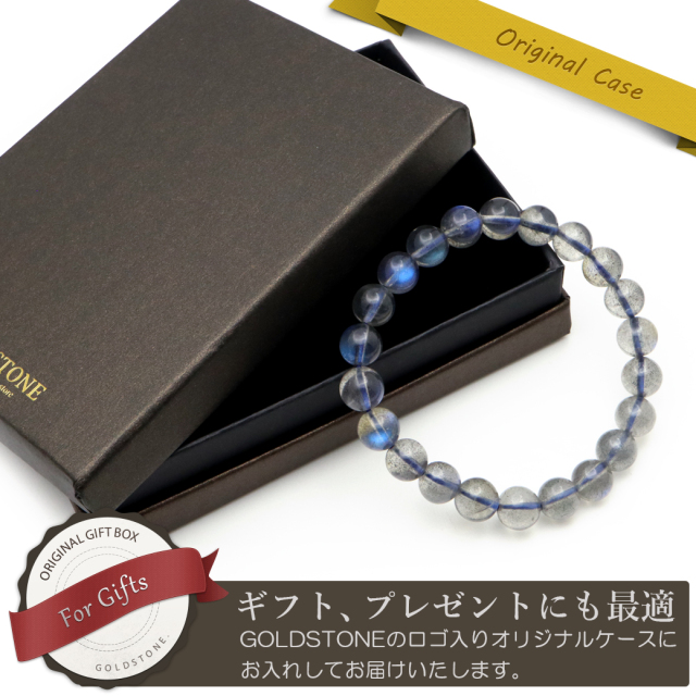 ラブラドライト ブレスレット 9mm AAAAA ブルーに輝くシラー 天然石 パワーストーン