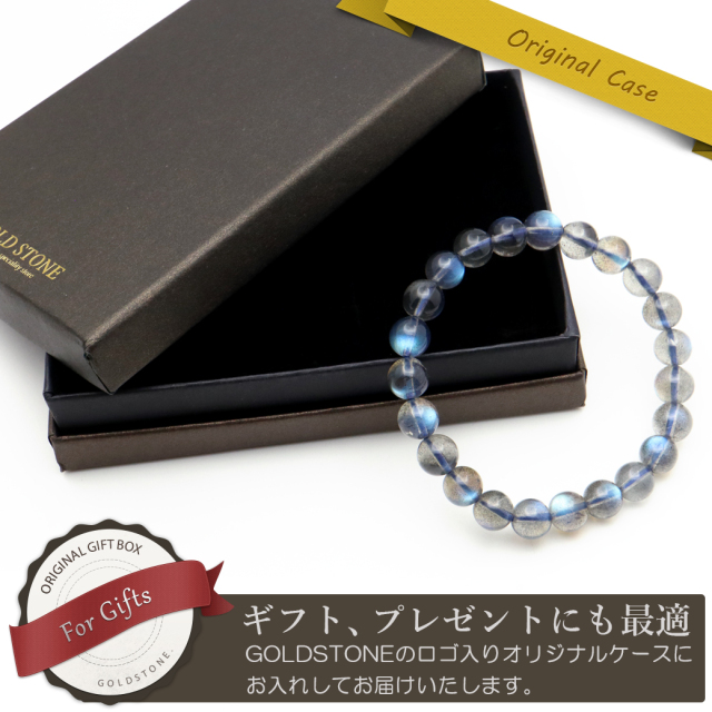 ラブラドライト ブレスレット 8mm AAAAA ブルーに輝くシラー 天然石 パワーストーン
