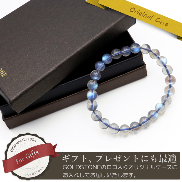 ラブラドライト ブレスレット 7.5mm AAAAA ブルーに輝くシラー 天然石 パワーストーン