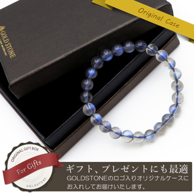 ラブラドライト ブレスレット 7.5mm AAAAA ブルーに輝くシラー 天然石 パワーストーン