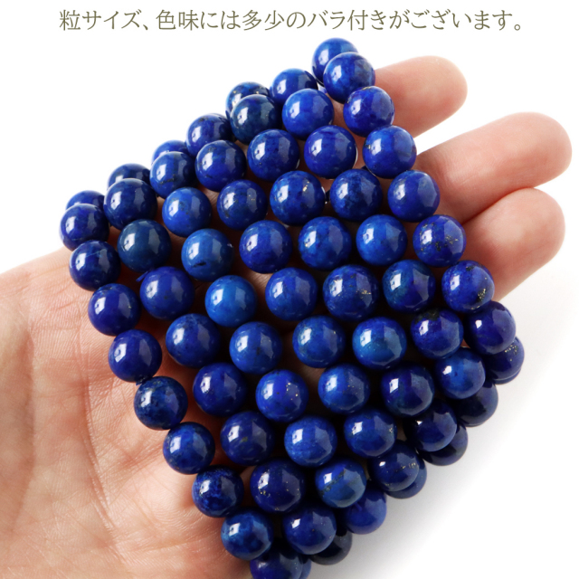 天然石 パワーストーン ブレスレット ラピスラズリ 10-11mm 12月 誕生石