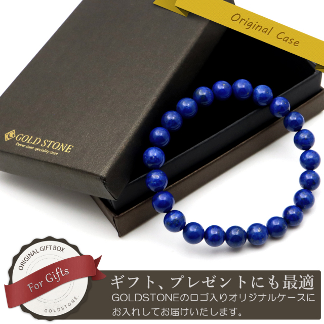 天然石 パワーストーン ブレスレット ラピスラズリ 8mm 12月 誕生石 送料無料 父の日 プレゼント