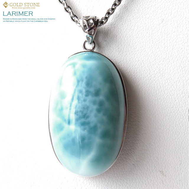 高品質 カリブ海を連想させるスカイブルー ドミニカ産 ラリマー ペンダント Silver925 チェーン付き