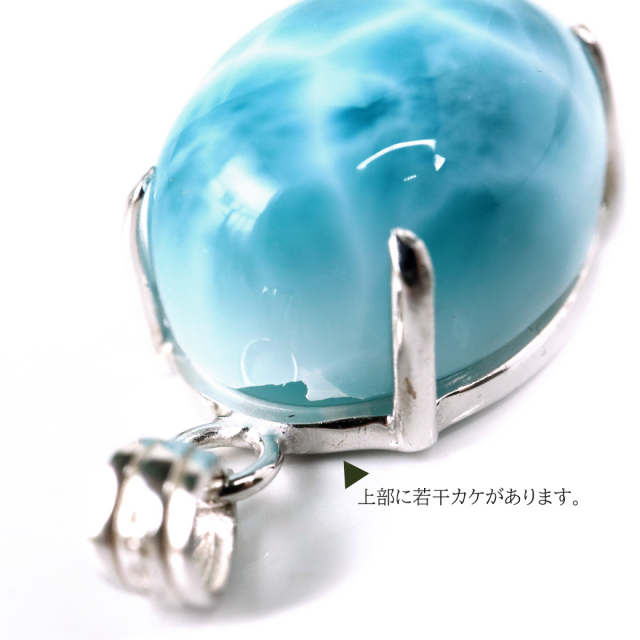 ラリマー ネックレス 天然石  ペンダント Silver925 ロイヤルクラス Srank カリブ海を連想させるスカイブルー ドミニカ産