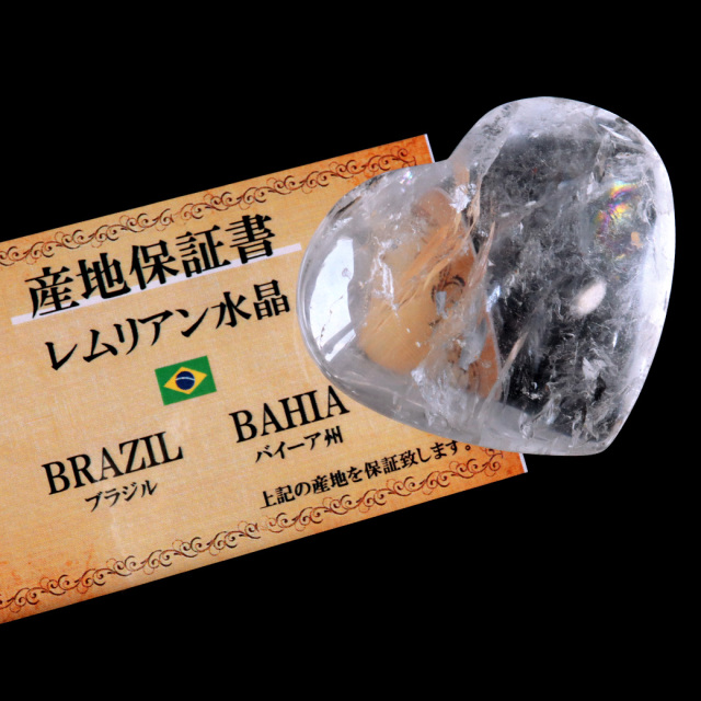 レムリアンシード 虹入り ハート 置き物 水晶 天然石 ブラジル バイーア産 スピリチュアル クリスタル crystal 浄化 かわいい