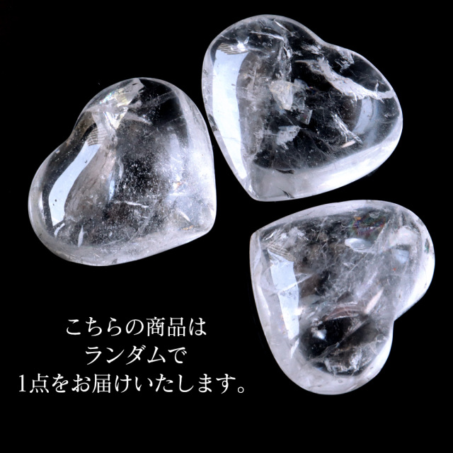 レムリアンシード 虹入り ハート 置き物 水晶 天然石 ブラジル バイーア産 スピリチュアル クリスタル crystal 浄化 かわいい