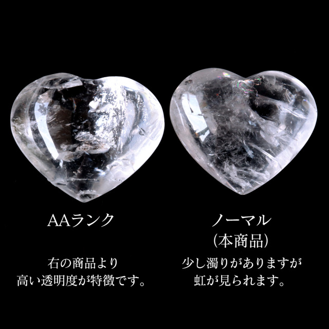 レムリアンシード 虹入り ハート 置き物 水晶 天然石 ブラジル バイーア産 スピリチュアル クリスタル crystal 浄化 かわいい