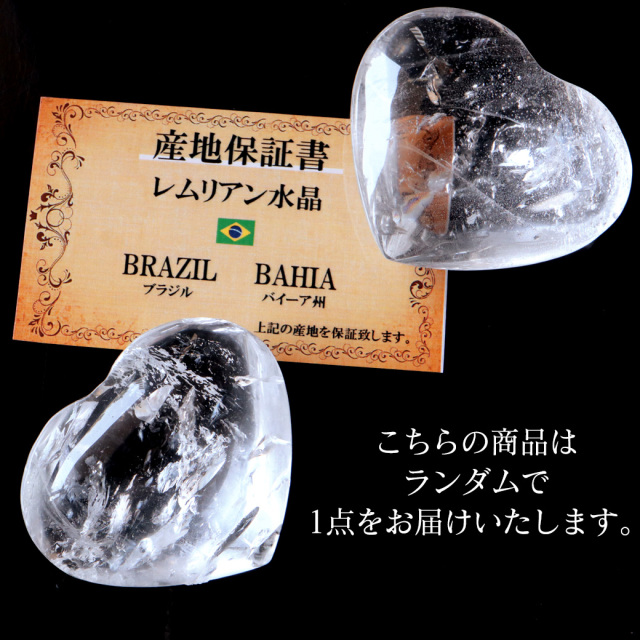 レムリアンシード AA 虹入り ハート 置き物 水晶 天然石 ブラジル バイーア産 スピリチュアル クリスタル crystal 浄化 かわいい