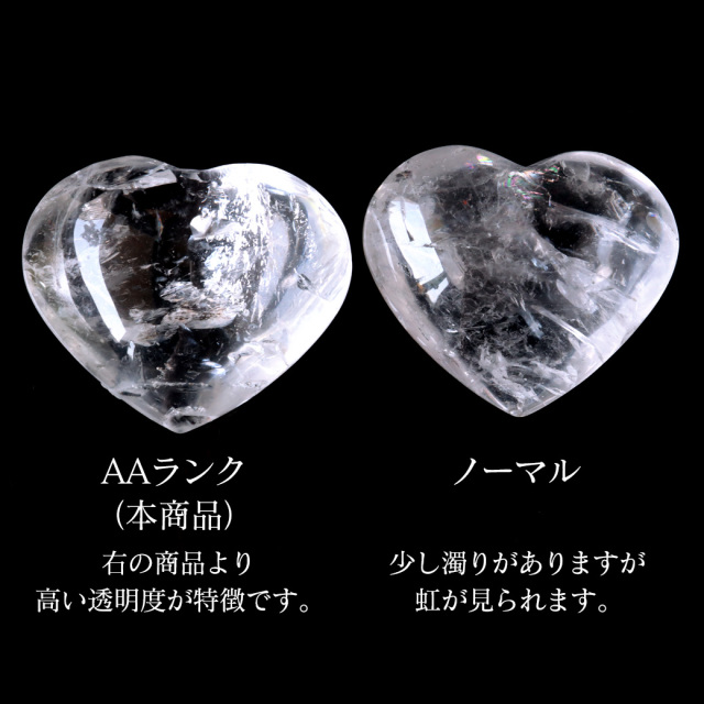 レムリアンシード AA 虹入り ハート 置き物 水晶 天然石 ブラジル バイーア産 スピリチュアル クリスタル crystal 浄化 かわいい