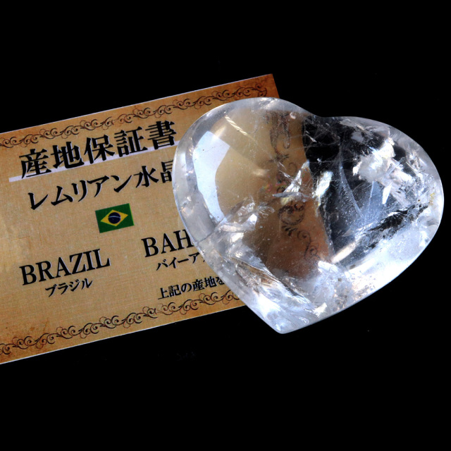 レムリアンシード 虹入り ハート 置き物 98g 水晶 天然石 ブラジル バイーア州 アレグレ産 スピリチュアル クリスタル