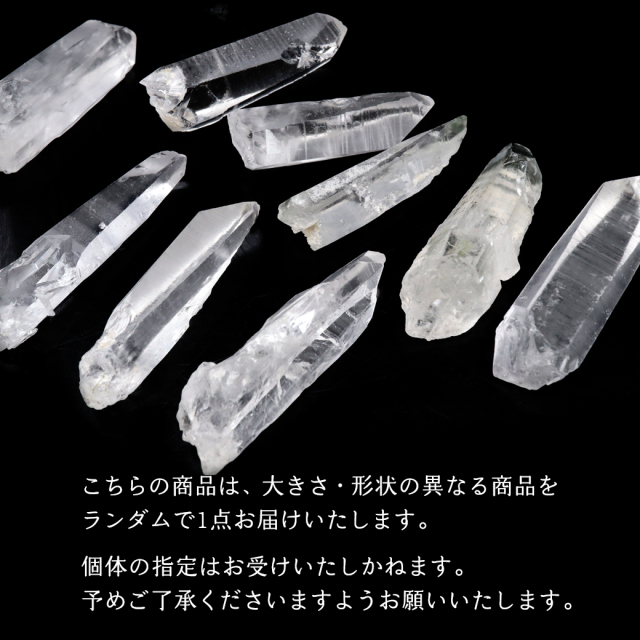 レムリアンシード 水晶 ポイント 幅45-55mm前後 1個売り ライトニング水晶 雷水晶 天然石 ブラジル ミナスジェライス州産