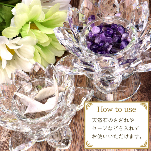蓮の花 置物 クリスタルガラス サンキャッチャー 8Color さざれ セージ 置き皿 開運 イテンリヤ 風水グッズ 浄化 サイズ小