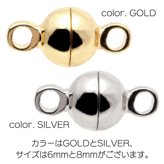 10個売り マグネット 留め具 ネックレス マグネットクラスプ ボール アクセサリー パーツ