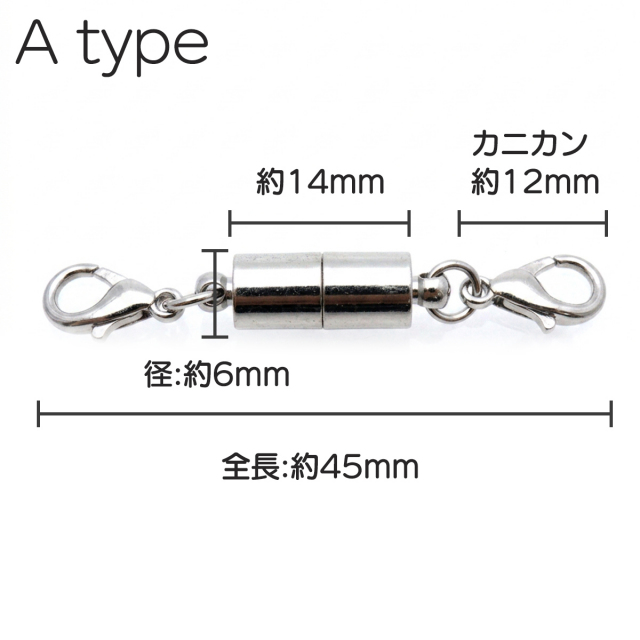 カニカン付き マグネットクラスプ ネックレス 留め具 1個 磁石式