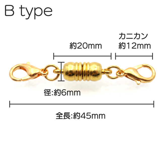 カニカン付き マグネットクラスプ ネックレス 留め具 1個 磁石式
