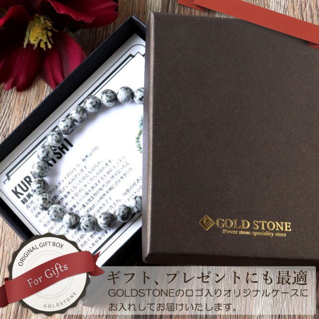 日本銘石 ￼京都府産 鞍馬石 12mm ブレスレット Amazon | [GOLD STONE] 日本の銘石 鞍馬石 ブレスレット 12mm