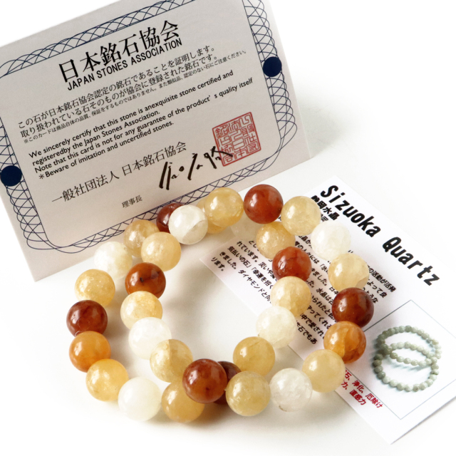 日本の銘石 静岡水晶 ブレスレット 12mm マルチカラー 静岡県 証明書付き