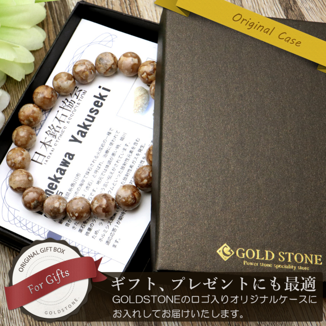 姫川薬石 ブレスレット 10mm 新潟県 糸魚川産 日本の銘石 証明書付き